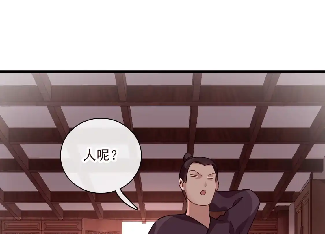 第50话我不是唐素素-你一笑就甜倒我八颗牙-飒飒动漫（第13张）