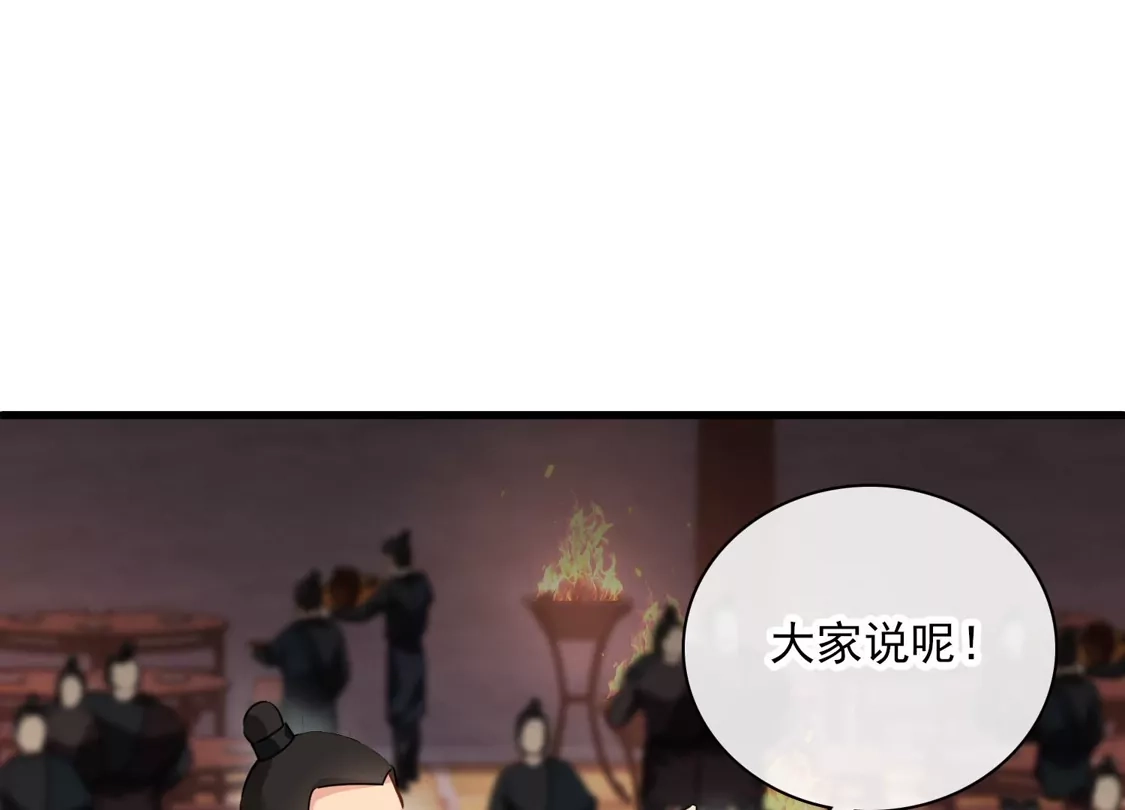 第51话阴差阳错-你一笑就甜倒我八颗牙-飒飒动漫（第37张）