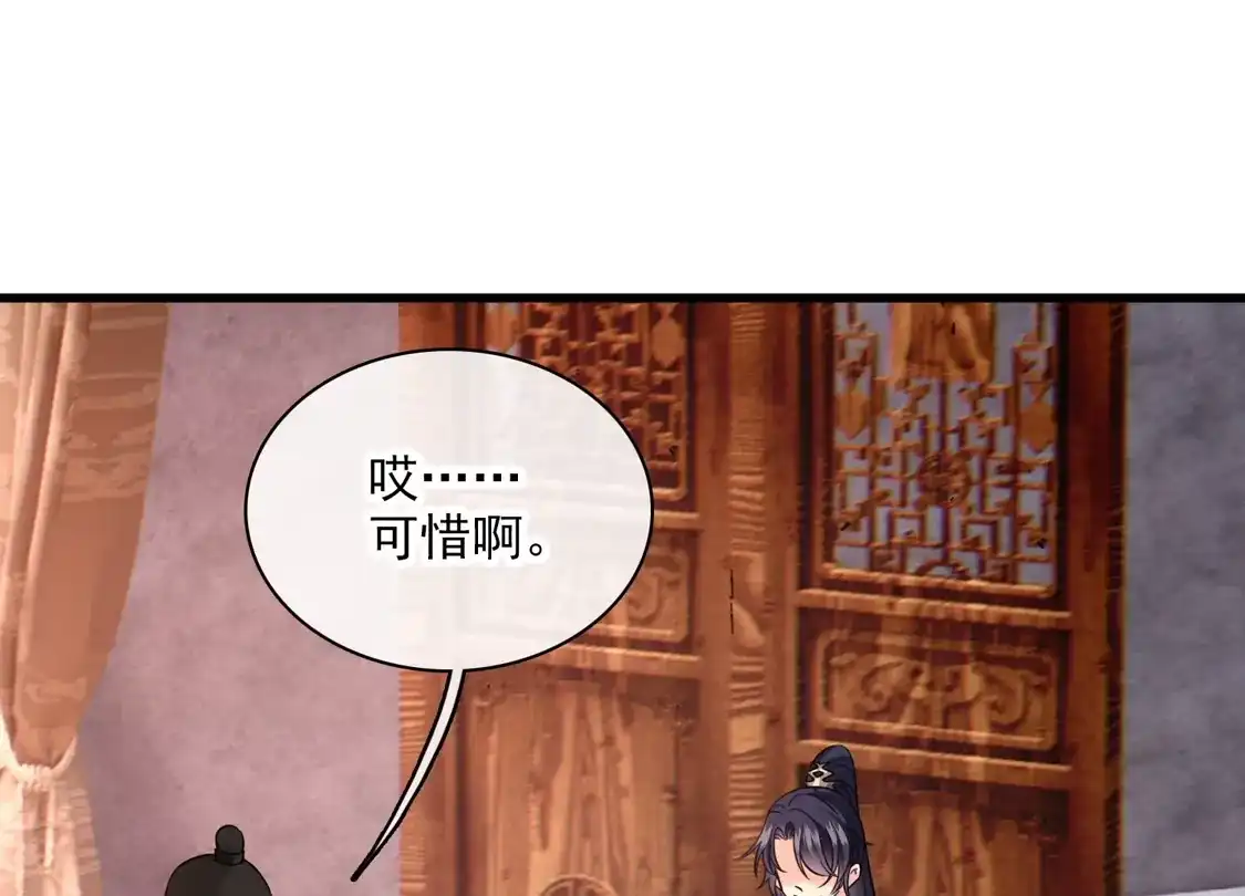 第51话阴差阳错-你一笑就甜倒我八颗牙-飒飒动漫（第27张）