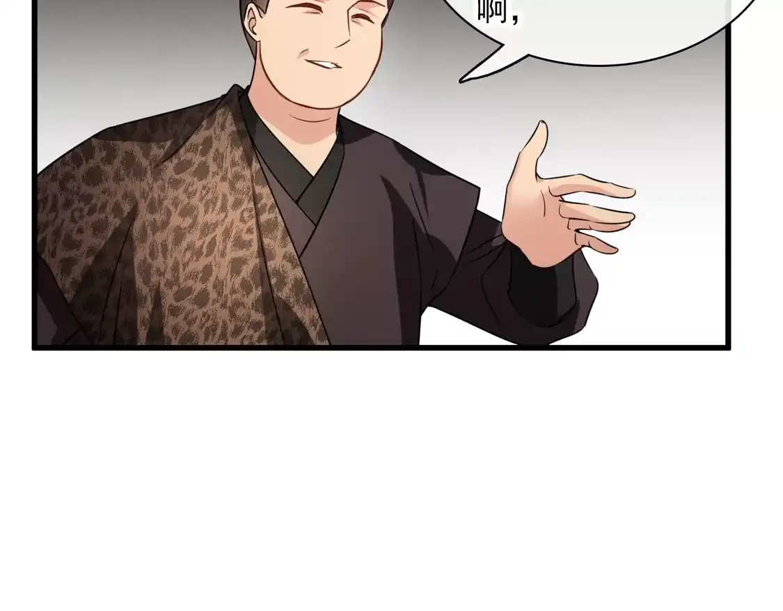 第51话阴差阳错-你一笑就甜倒我八颗牙-飒飒动漫（第36张）