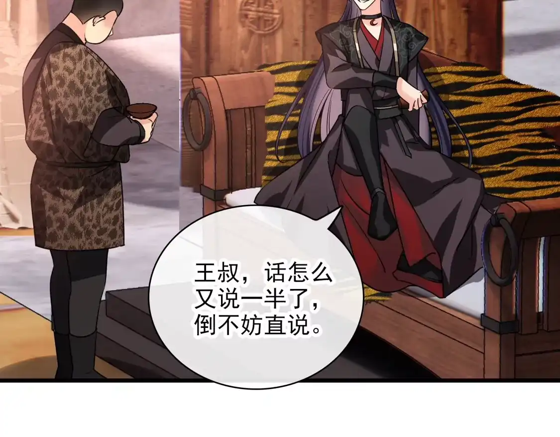 第51话阴差阳错-你一笑就甜倒我八颗牙-飒飒动漫（第28张）