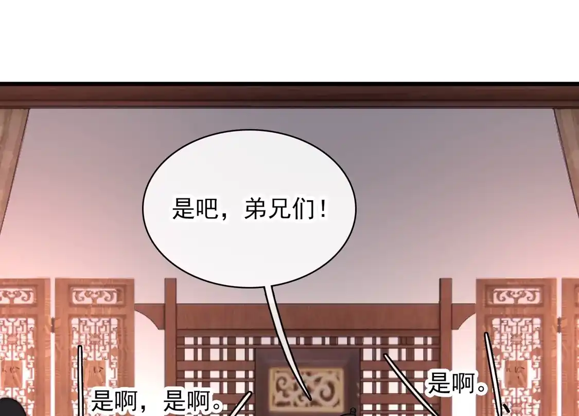 第51话阴差阳错-你一笑就甜倒我八颗牙-飒飒动漫（第16张）