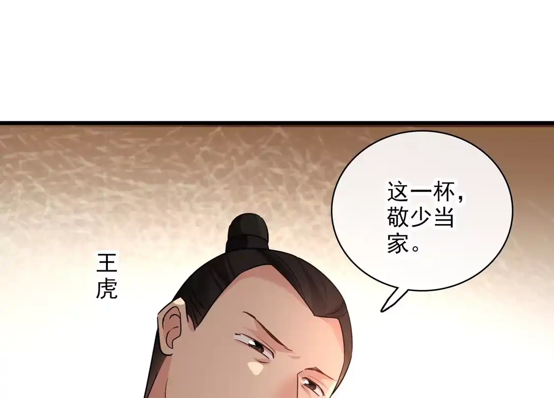 第51话阴差阳错-你一笑就甜倒我八颗牙-飒飒动漫（第18张）