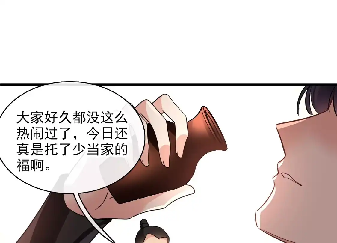 第51话阴差阳错-你一笑就甜倒我八颗牙-飒飒动漫（第14张）