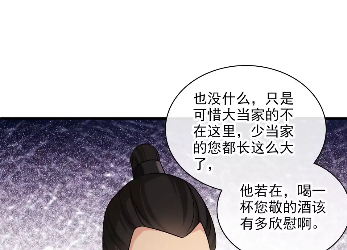 第51话阴差阳错-你一笑就甜倒我八颗牙-飒飒动漫（第29张）