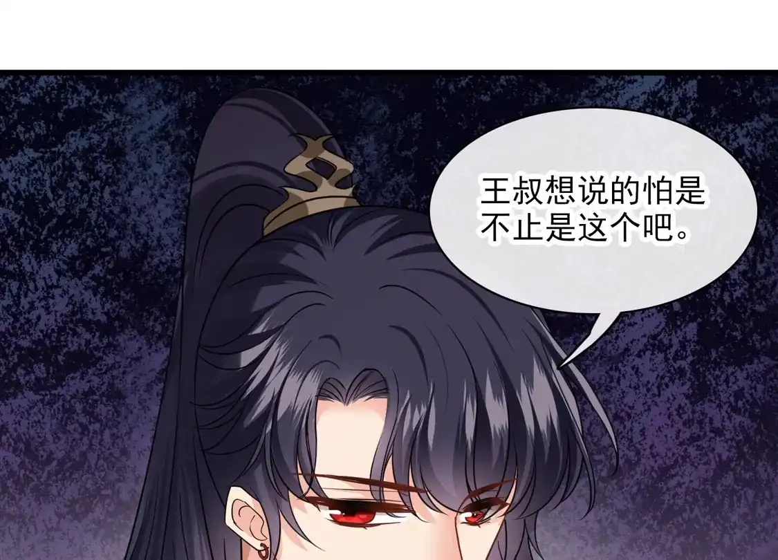 第51话阴差阳错-你一笑就甜倒我八颗牙-飒飒动漫（第33张）