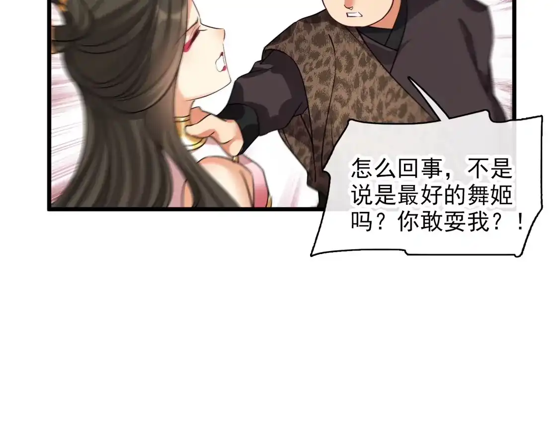 第53话是他！？-你一笑就甜倒我八颗牙-飒飒动漫（第7张）