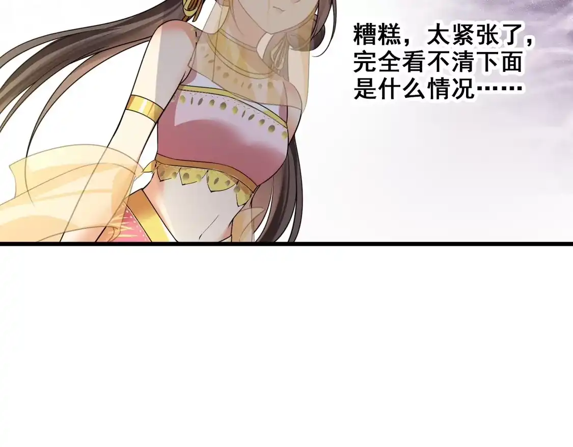 第53话是他！？-你一笑就甜倒我八颗牙-飒飒动漫（第13张）