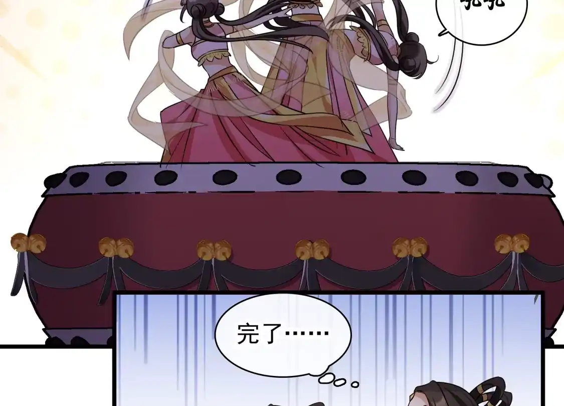 第53话是他！？-你一笑就甜倒我八颗牙-飒飒动漫（第32张）