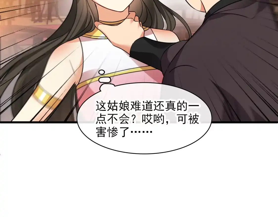 第53话是他！？-你一笑就甜倒我八颗牙-飒飒动漫（第9张）