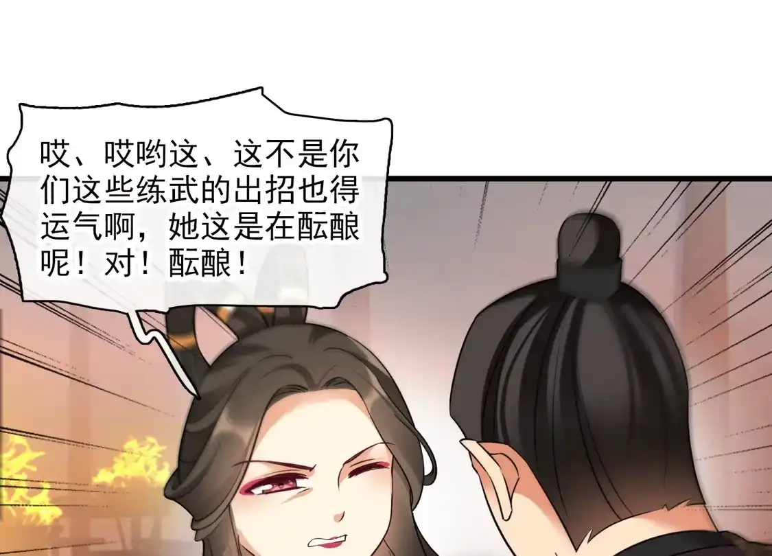 第53话是他！？-你一笑就甜倒我八颗牙-飒飒动漫（第8张）