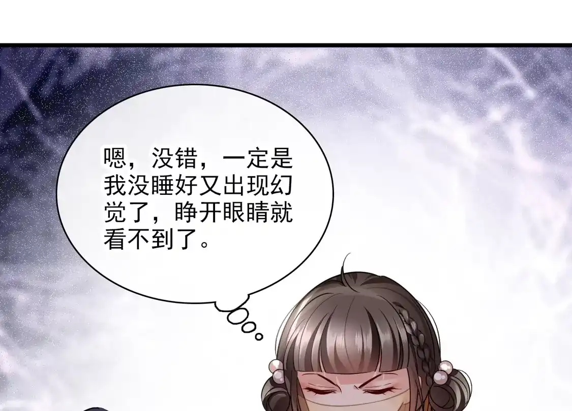 第54话“兽性大发”-你一笑就甜倒我八颗牙-飒飒动漫（第13张）