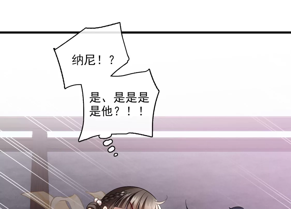 第54话“兽性大发”-你一笑就甜倒我八颗牙-飒飒动漫（第6张）