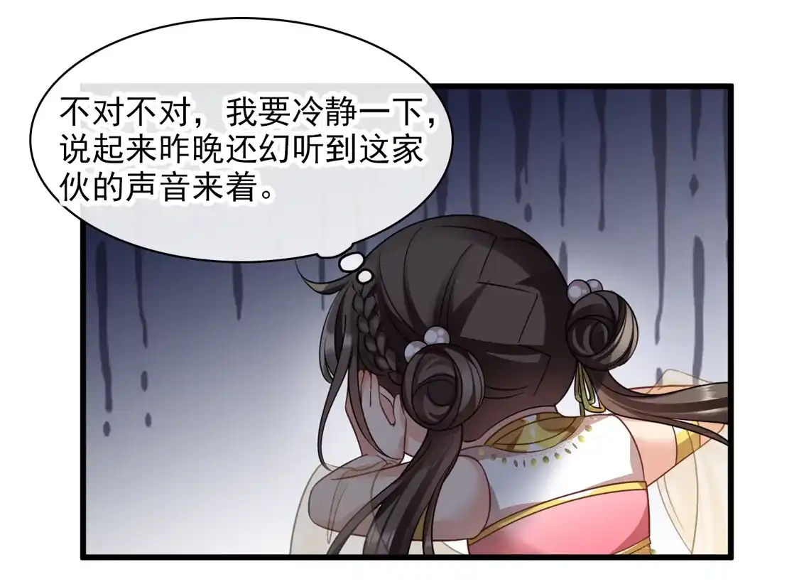 第54话“兽性大发”-你一笑就甜倒我八颗牙-飒飒动漫（第10张）