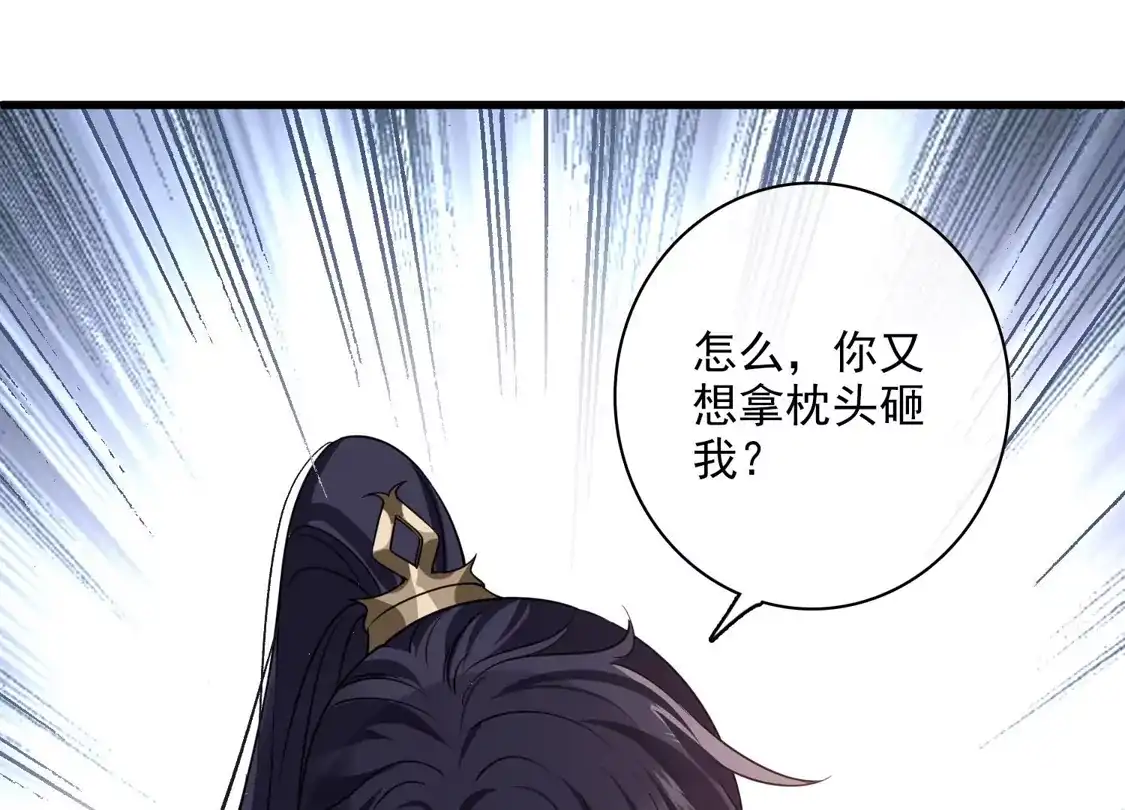 第55话欢喜冤家-你一笑就甜倒我八颗牙-飒飒动漫（第14张）