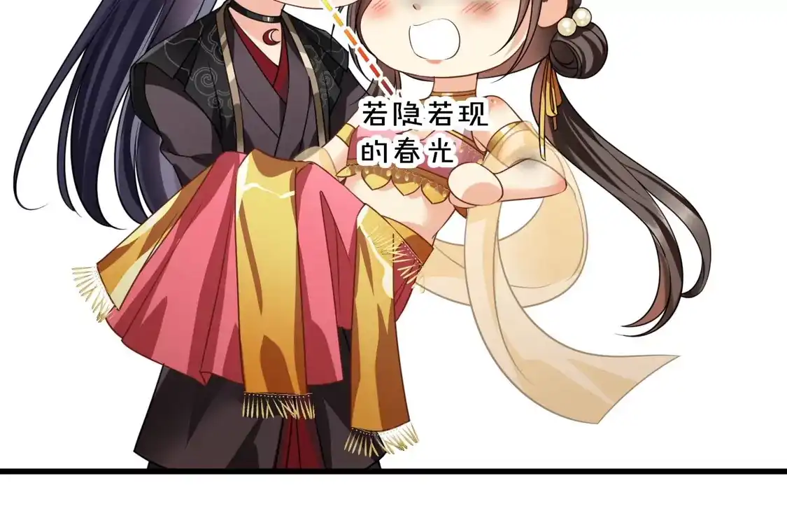 第56话苏苏的怀疑-你一笑就甜倒我八颗牙-飒飒动漫（第20张）
