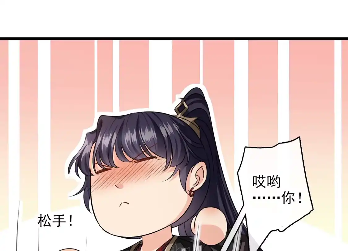 第56话苏苏的怀疑-你一笑就甜倒我八颗牙-飒飒动漫（第21张）