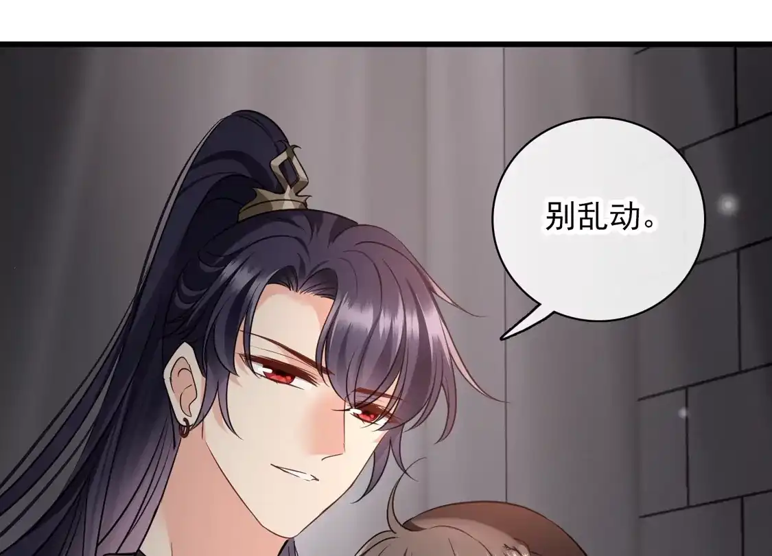 第56话苏苏的怀疑-你一笑就甜倒我八颗牙-飒飒动漫（第9张）