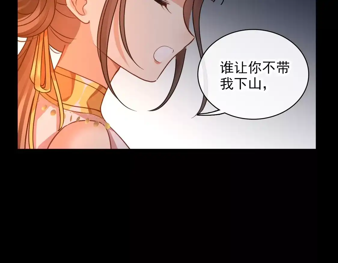 第57话关你屁事-你一笑就甜倒我八颗牙-飒飒动漫（第21张）
