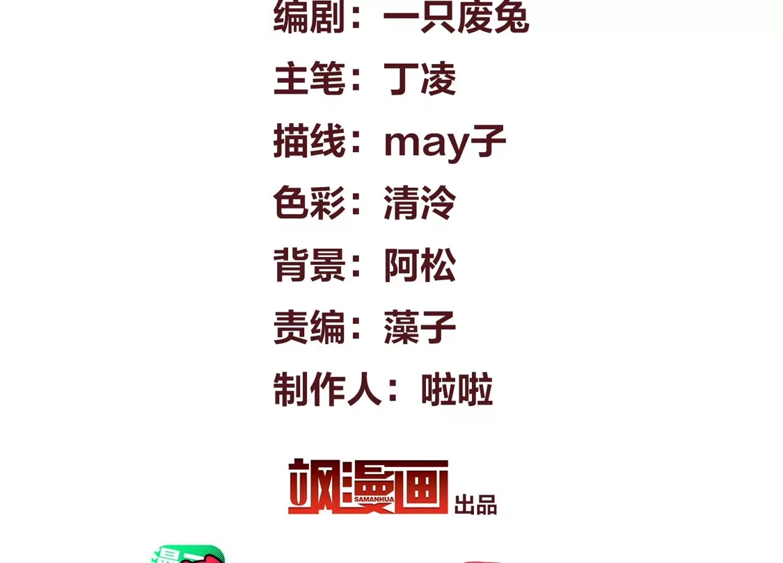 第57话关你屁事-你一笑就甜倒我八颗牙-飒飒动漫（第4张）