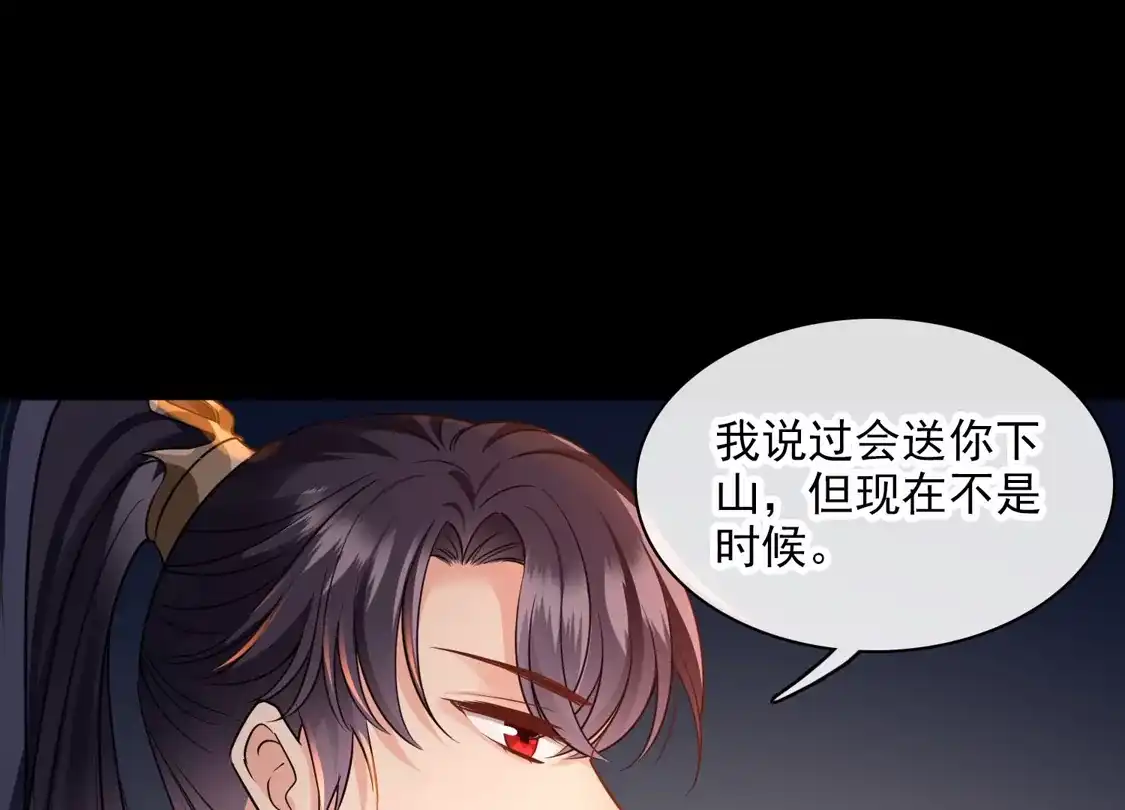 第57话关你屁事-你一笑就甜倒我八颗牙-飒飒动漫（第25张）