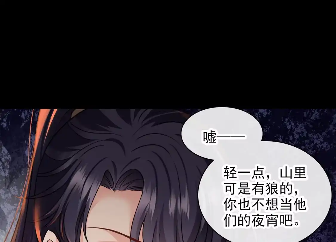 第57话关你屁事-你一笑就甜倒我八颗牙-飒飒动漫（第29张）