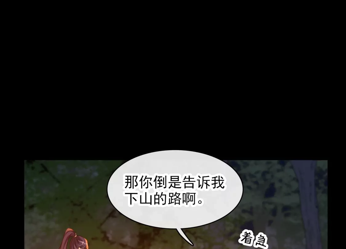 第57话关你屁事-你一笑就甜倒我八颗牙-飒飒动漫（第27张）
