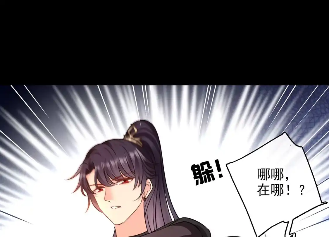 第57话关你屁事-你一笑就甜倒我八颗牙-飒飒动漫（第31张）
