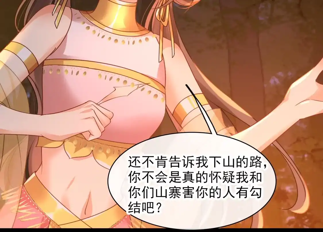 第57话关你屁事-你一笑就甜倒我八颗牙-飒飒动漫（第23张）