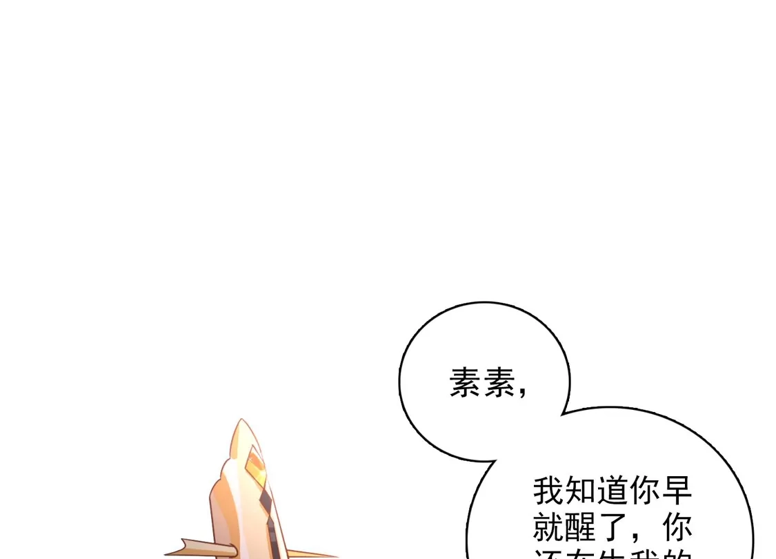 第58话收网-你一笑就甜倒我八颗牙-飒飒动漫（第6张）