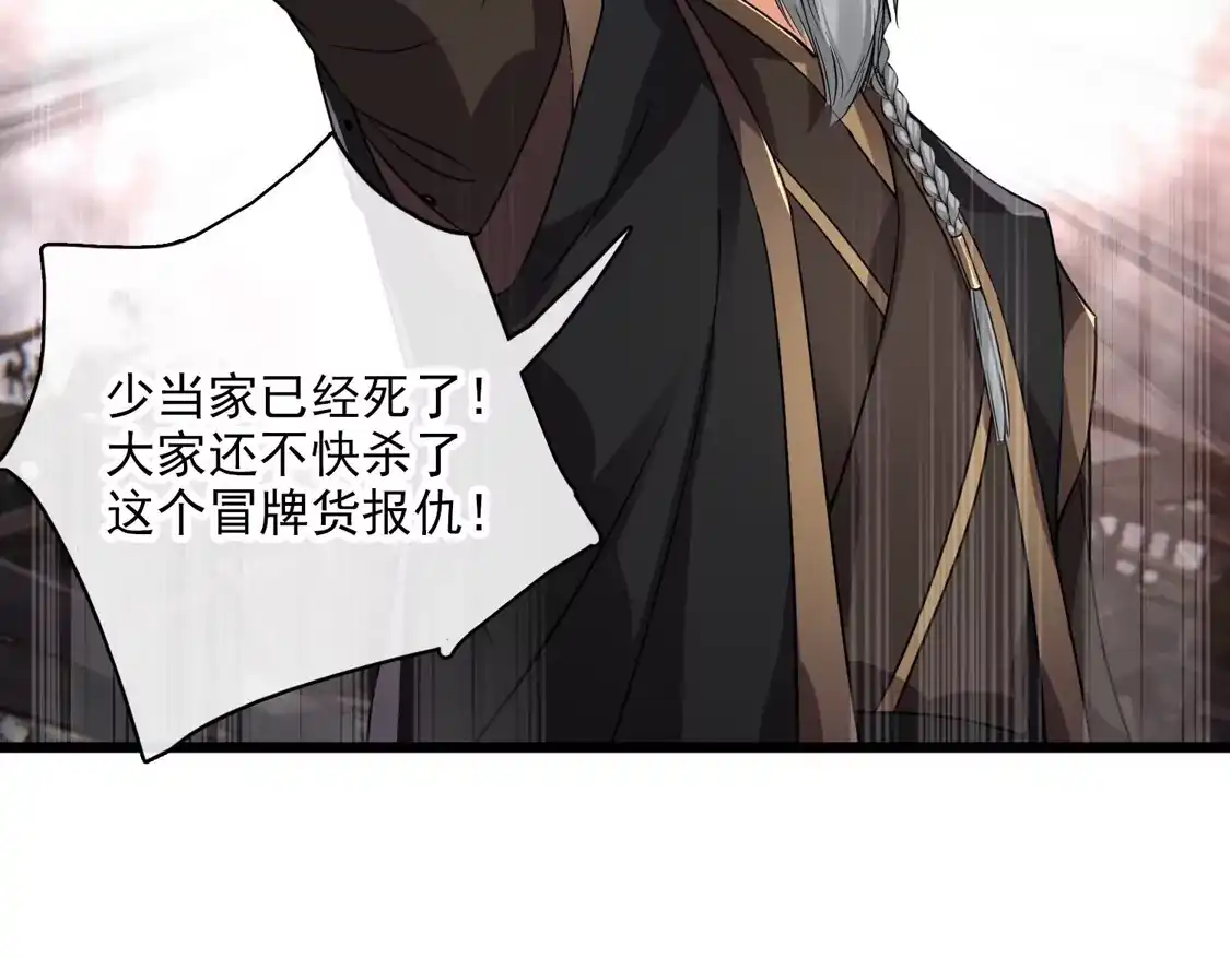 第59话真可惜啊二叔-你一笑就甜倒我八颗牙-飒飒动漫（第14张）