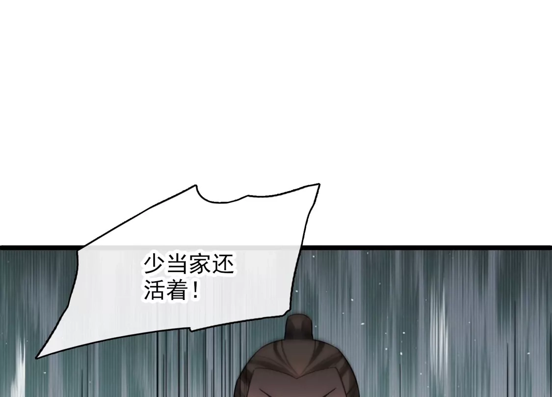 第59话真可惜啊二叔-你一笑就甜倒我八颗牙-飒飒动漫（第9张）