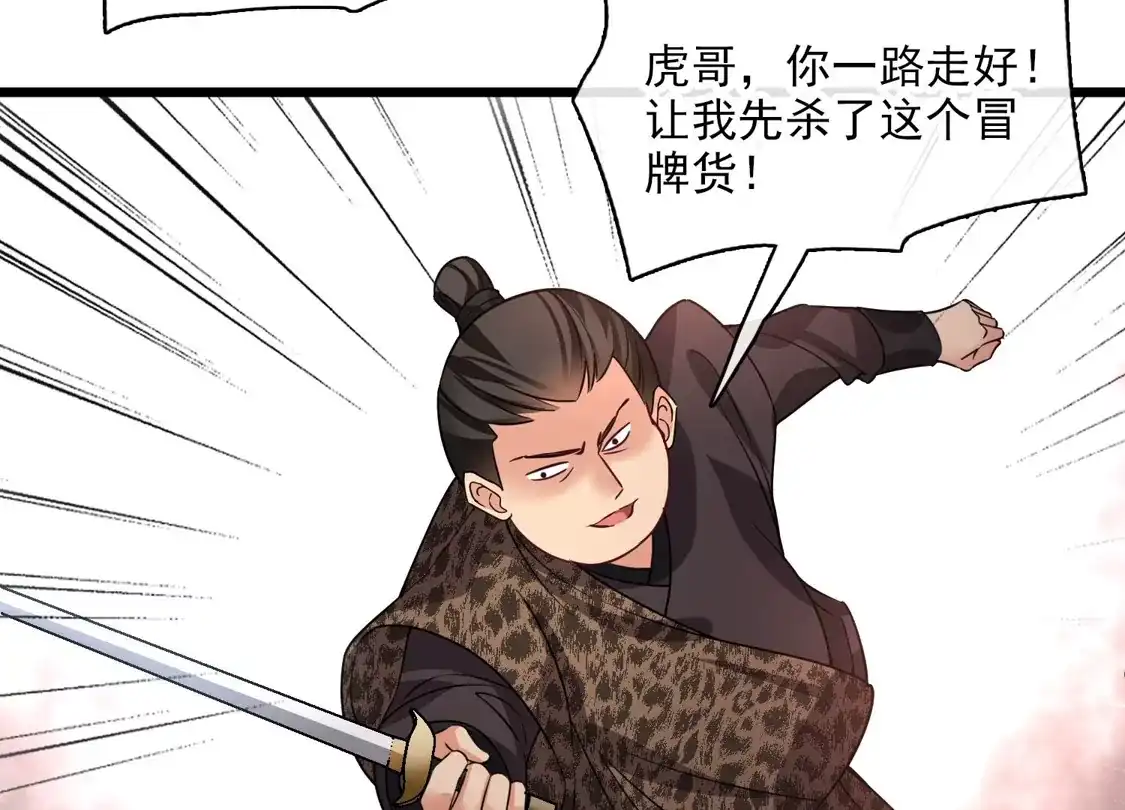 第59话真可惜啊二叔-你一笑就甜倒我八颗牙-飒飒动漫（第23张）