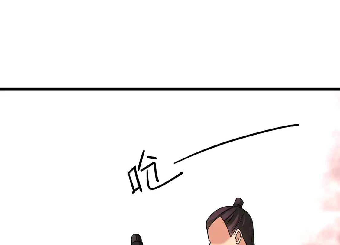 第59话真可惜啊二叔-你一笑就甜倒我八颗牙-飒飒动漫（第17张）