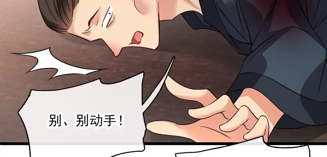 第59话真可惜啊二叔-你一笑就甜倒我八颗牙-飒飒动漫（第22张）