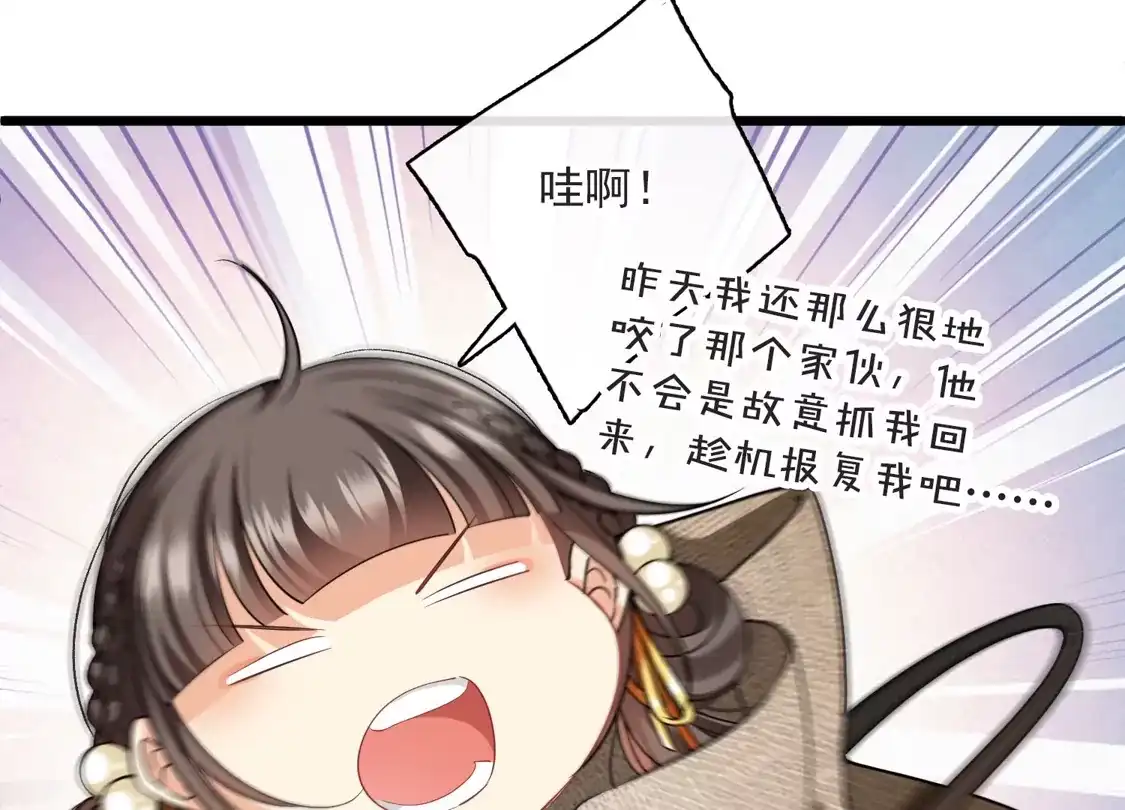 第61话复仇-你一笑就甜倒我八颗牙-飒飒动漫（第13张）
