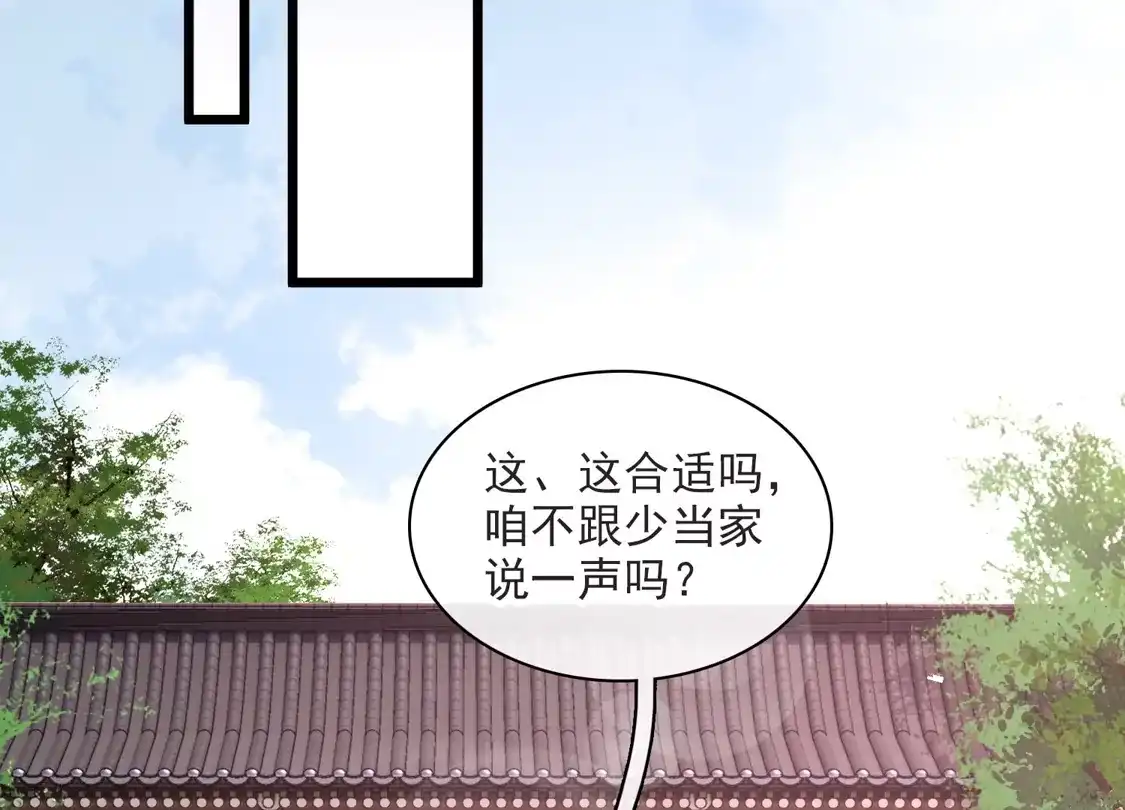 第61话复仇-你一笑就甜倒我八颗牙-飒飒动漫（第7张）