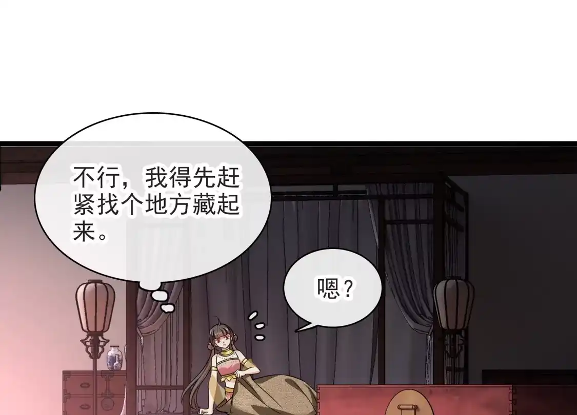 第61话复仇-你一笑就甜倒我八颗牙-飒飒动漫（第15张）