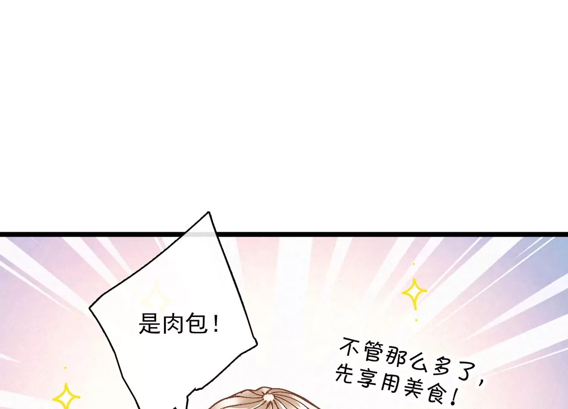 第63话包子！-你一笑就甜倒我八颗牙-飒飒动漫（第6张）