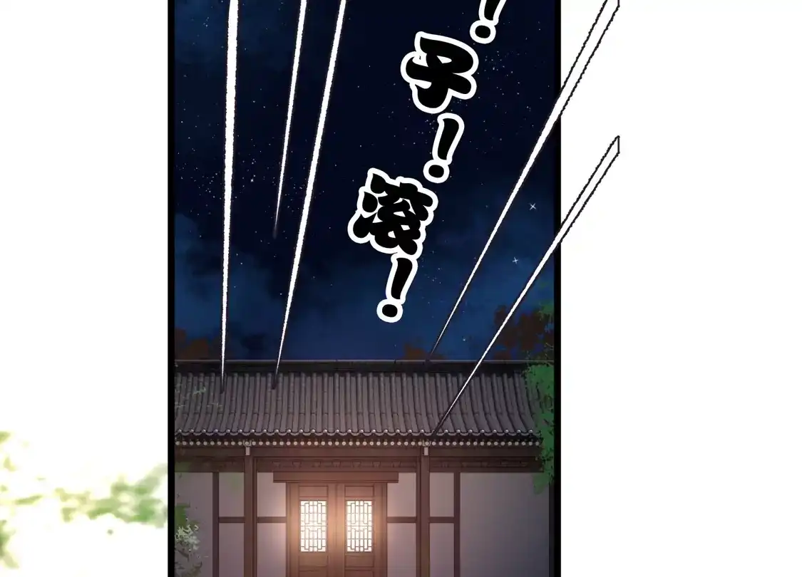 第64话这只是开始-你一笑就甜倒我八颗牙-飒飒动漫（第14张）