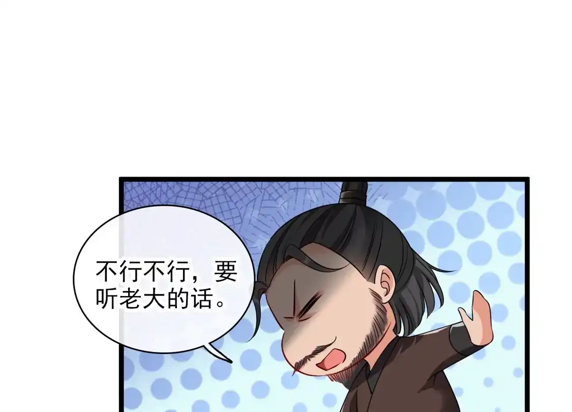 第64话这只是开始-你一笑就甜倒我八颗牙-飒飒动漫（第34张）