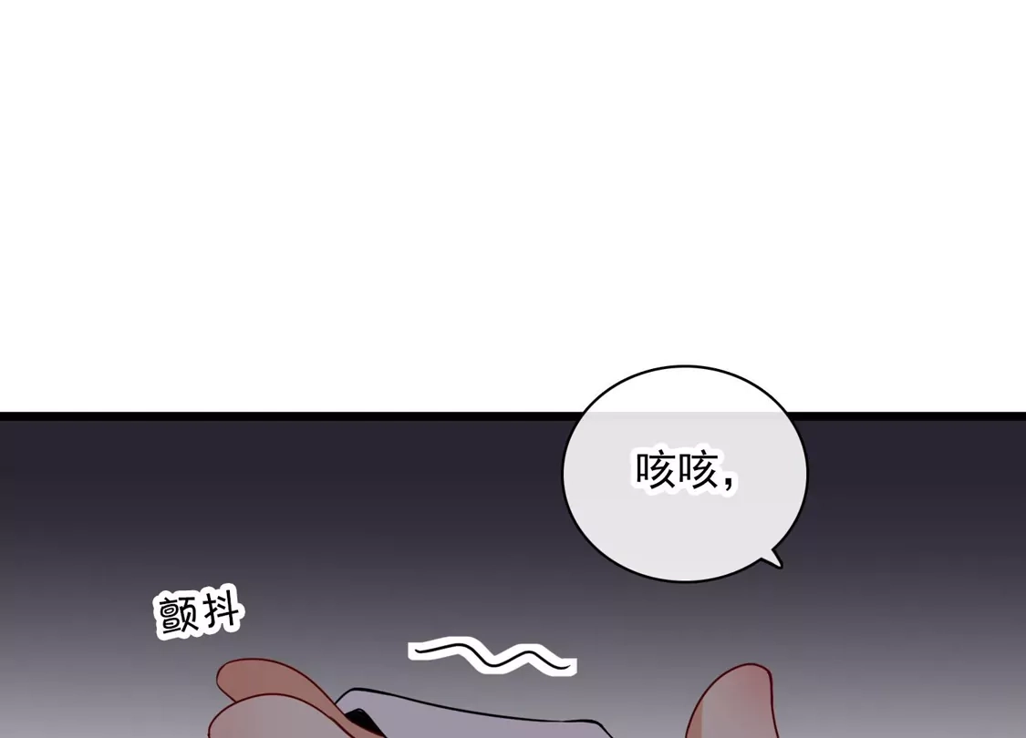 第64话这只是开始-你一笑就甜倒我八颗牙-飒飒动漫（第8张）