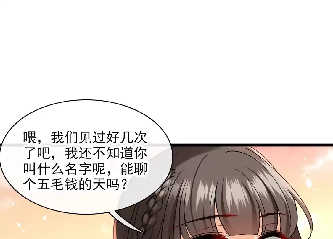 第64话这只是开始-你一笑就甜倒我八颗牙-飒飒动漫（第22张）
