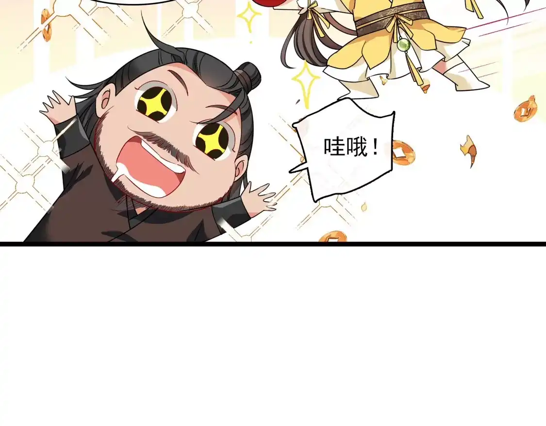 第64话这只是开始-你一笑就甜倒我八颗牙-飒飒动漫（第33张）