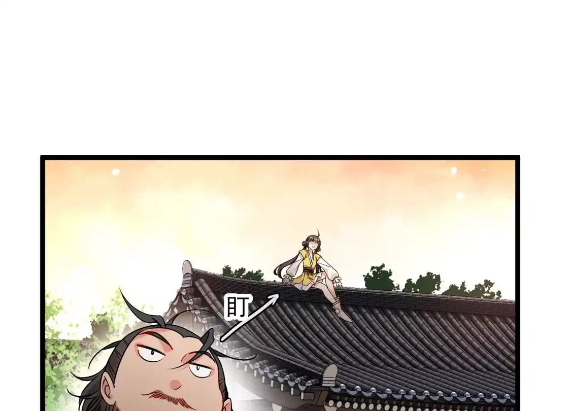 第64话这只是开始-你一笑就甜倒我八颗牙-飒飒动漫（第24张）