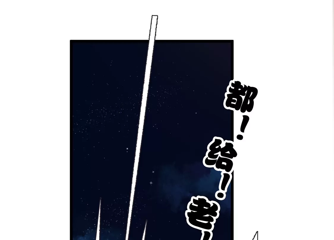 第64话这只是开始-你一笑就甜倒我八颗牙-飒飒动漫（第13张）
