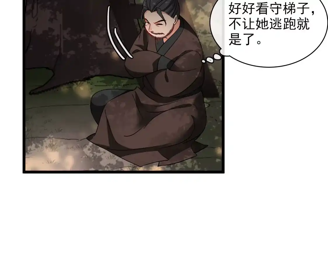 第64话这只是开始-你一笑就甜倒我八颗牙-飒飒动漫（第27张）