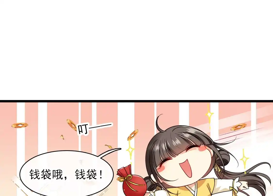 第64话这只是开始-你一笑就甜倒我八颗牙-飒飒动漫（第32张）