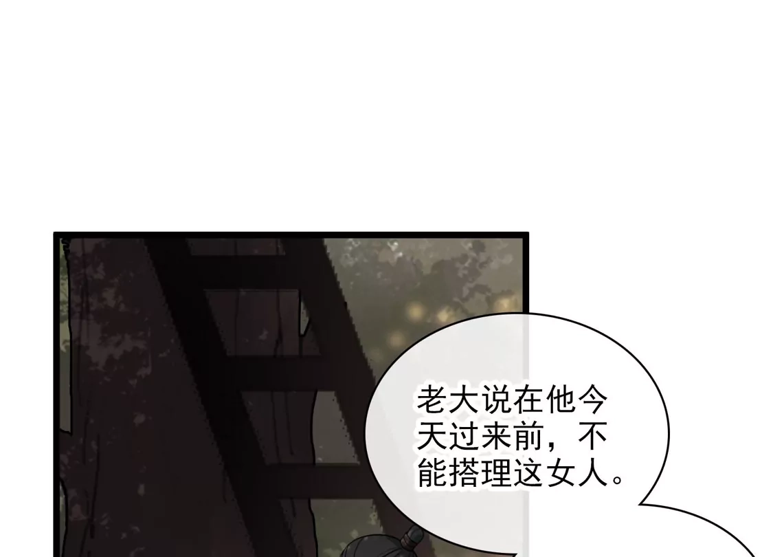 第64话这只是开始-你一笑就甜倒我八颗牙-飒飒动漫（第26张）