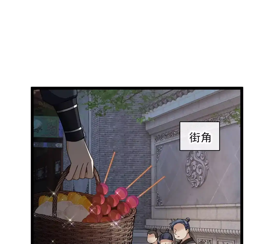 第65话担心的王爷-你一笑就甜倒我八颗牙-飒飒动漫（第5张）